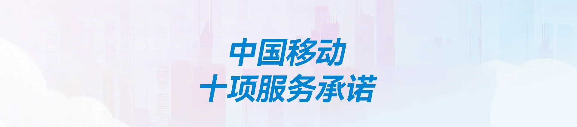 城口县移动宽带